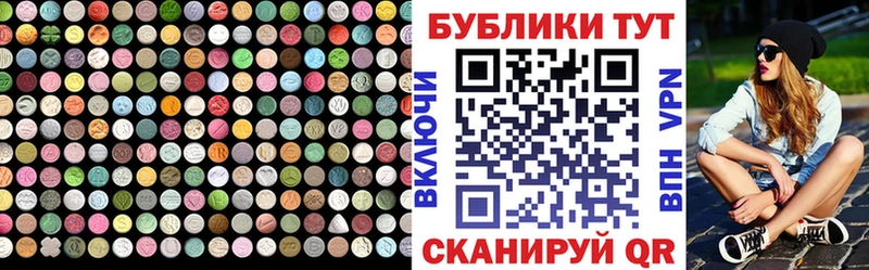 ЭКСТАЗИ MDMA  Ангарск 
