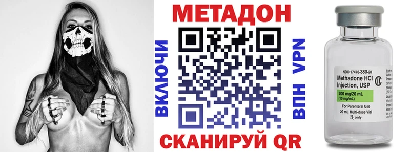 Метадон кристалл  Ангарск 