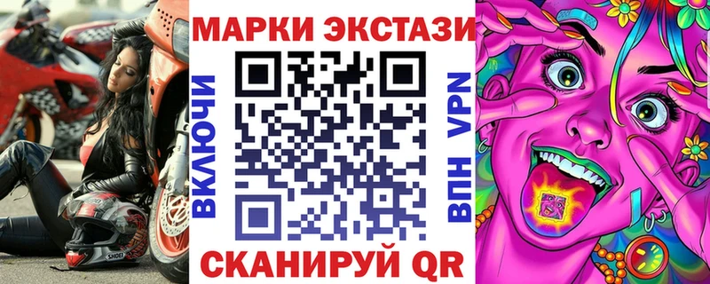 Марки N-bome 1,5мг  как найти наркотики  Ангарск 