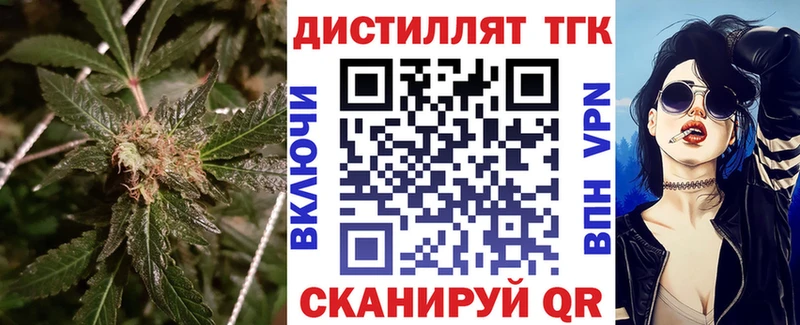 наркотики кракен tor Дистиллят ТГК вейп с тгк Ангарск